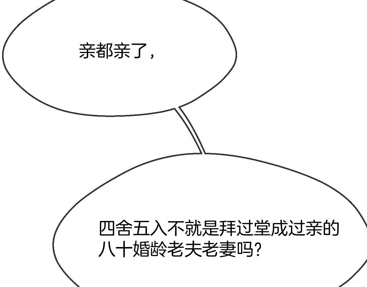 第64话 你的答复114