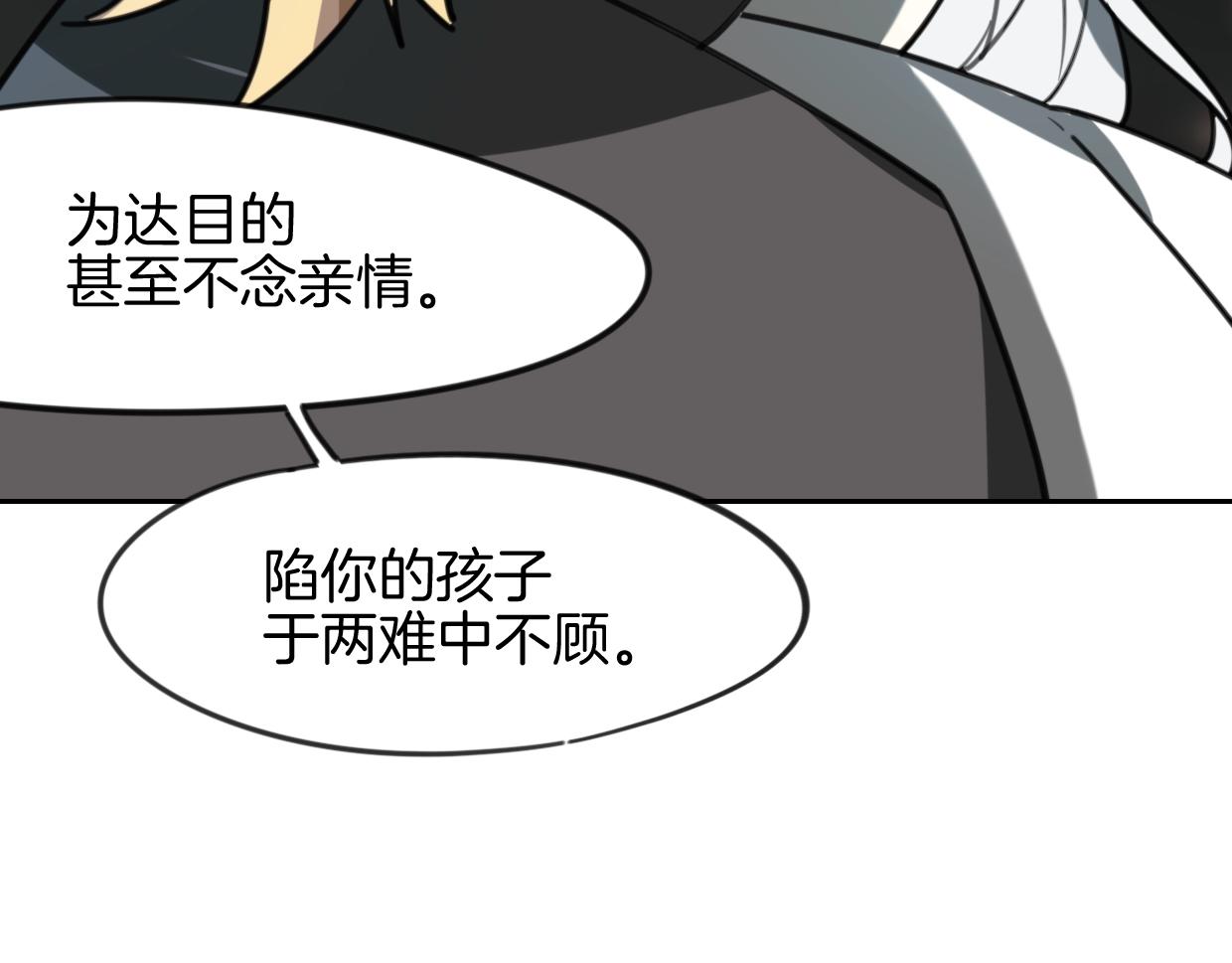 第83话 崩塌92
