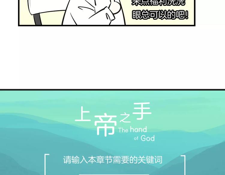 第5话 兄贵沐浴1