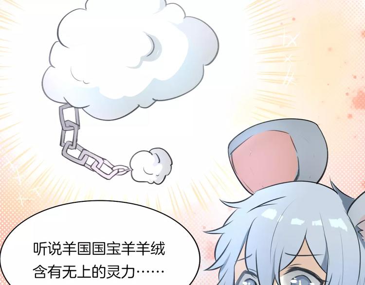 第2话 袭击大王？50