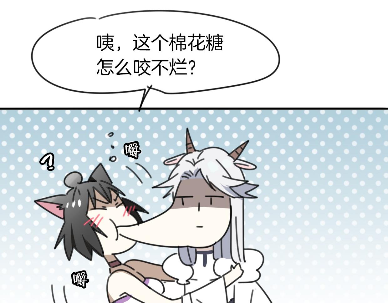 第35话 给个糖糖44