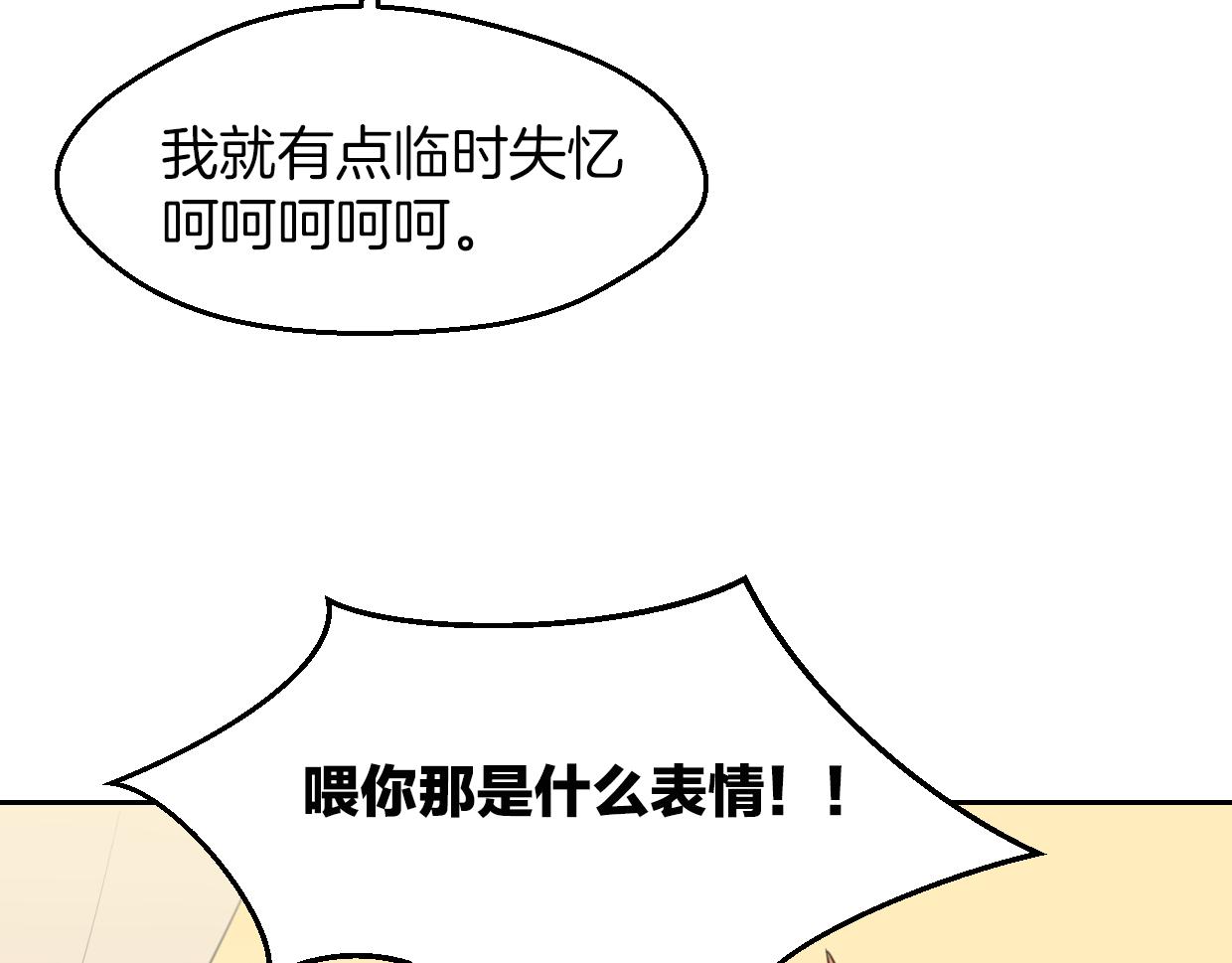 第61话 谁说不喜欢你了14