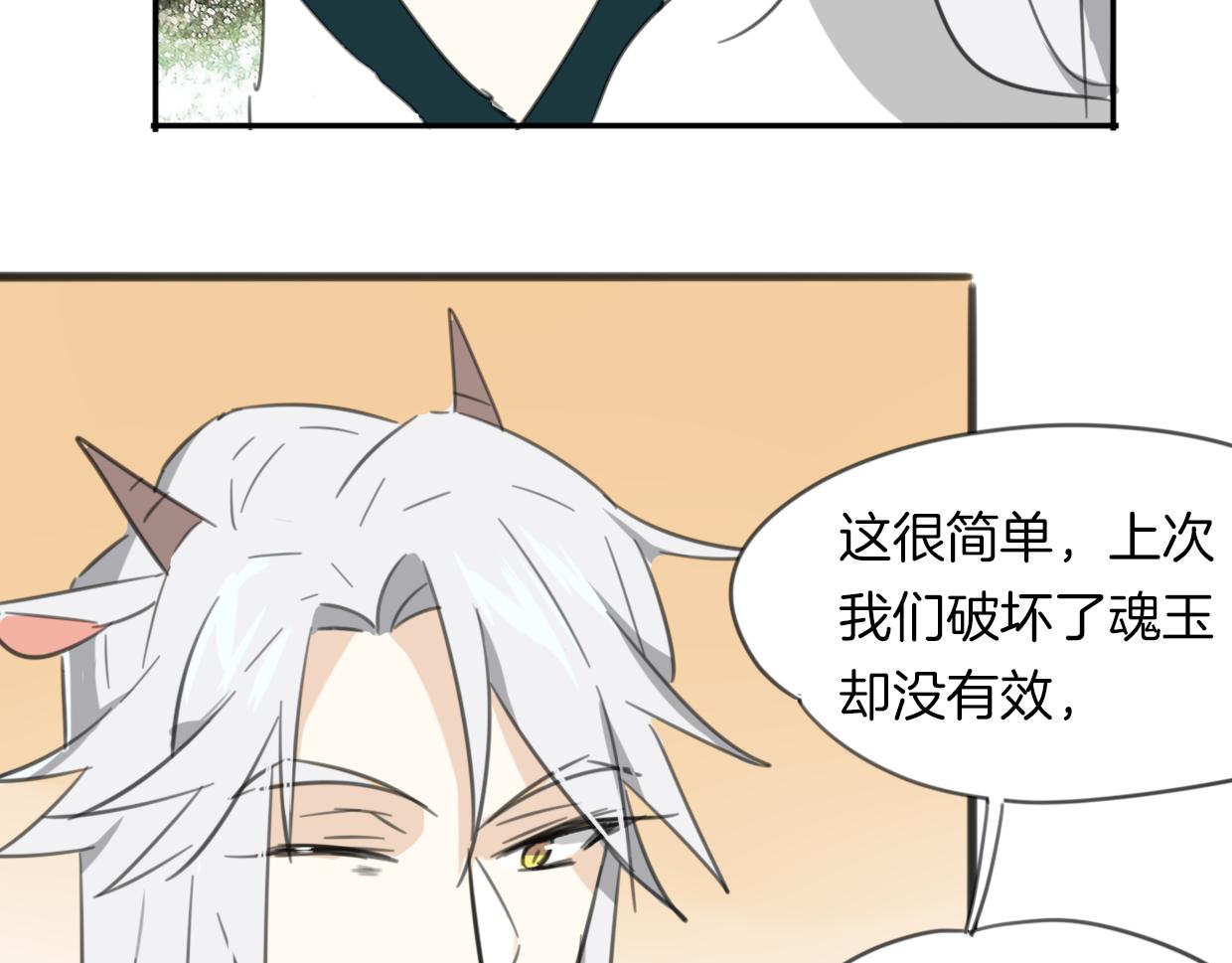第28话 蛇国皇后78
