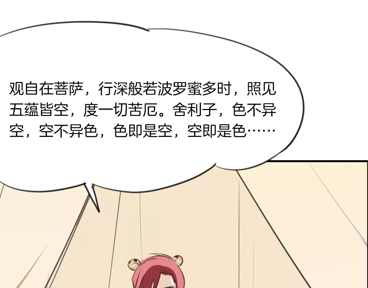 第19话 迷之预感30