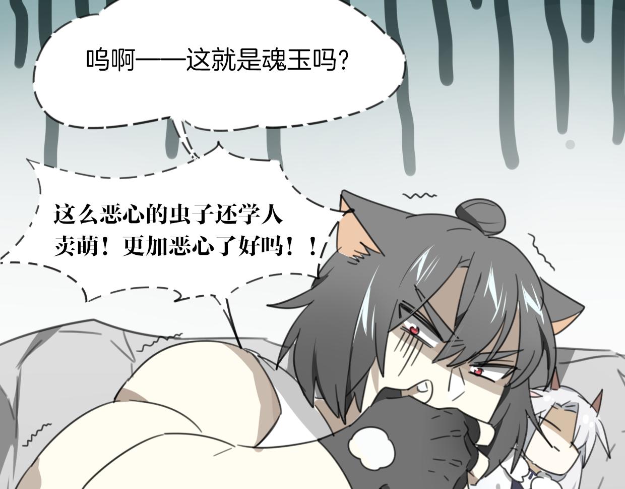 第26话 魂王的男宠？74
