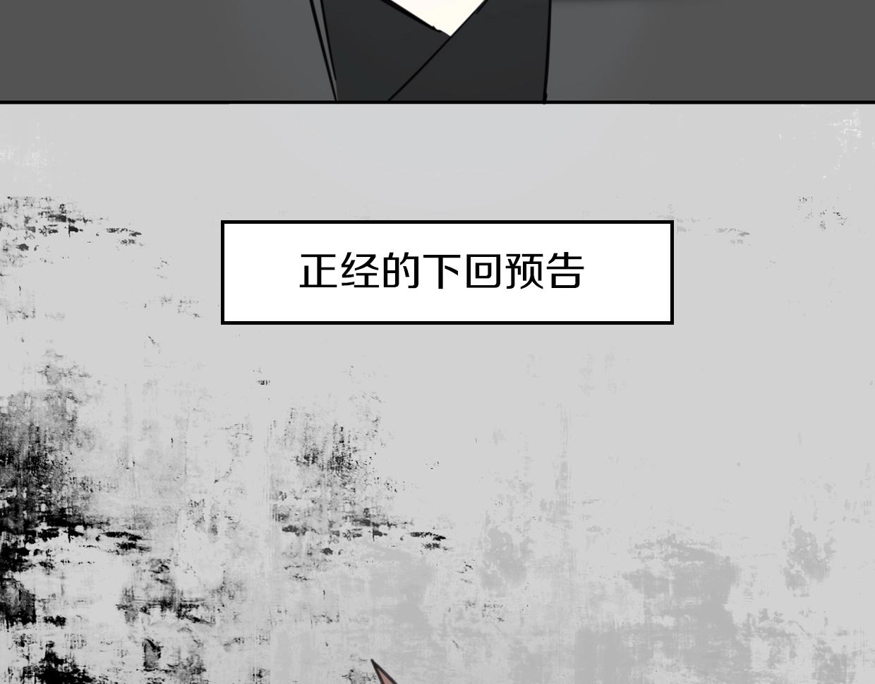 第76话 重要任务119