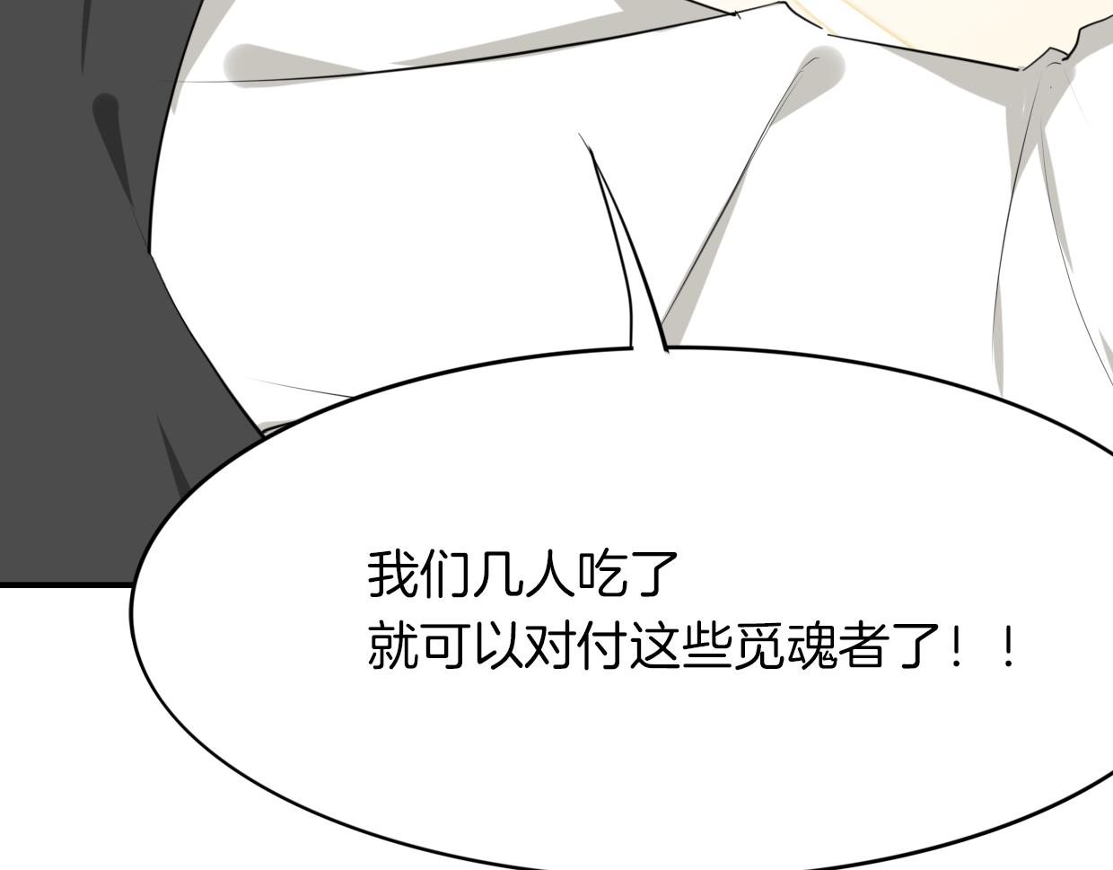 第24话 大力丸63