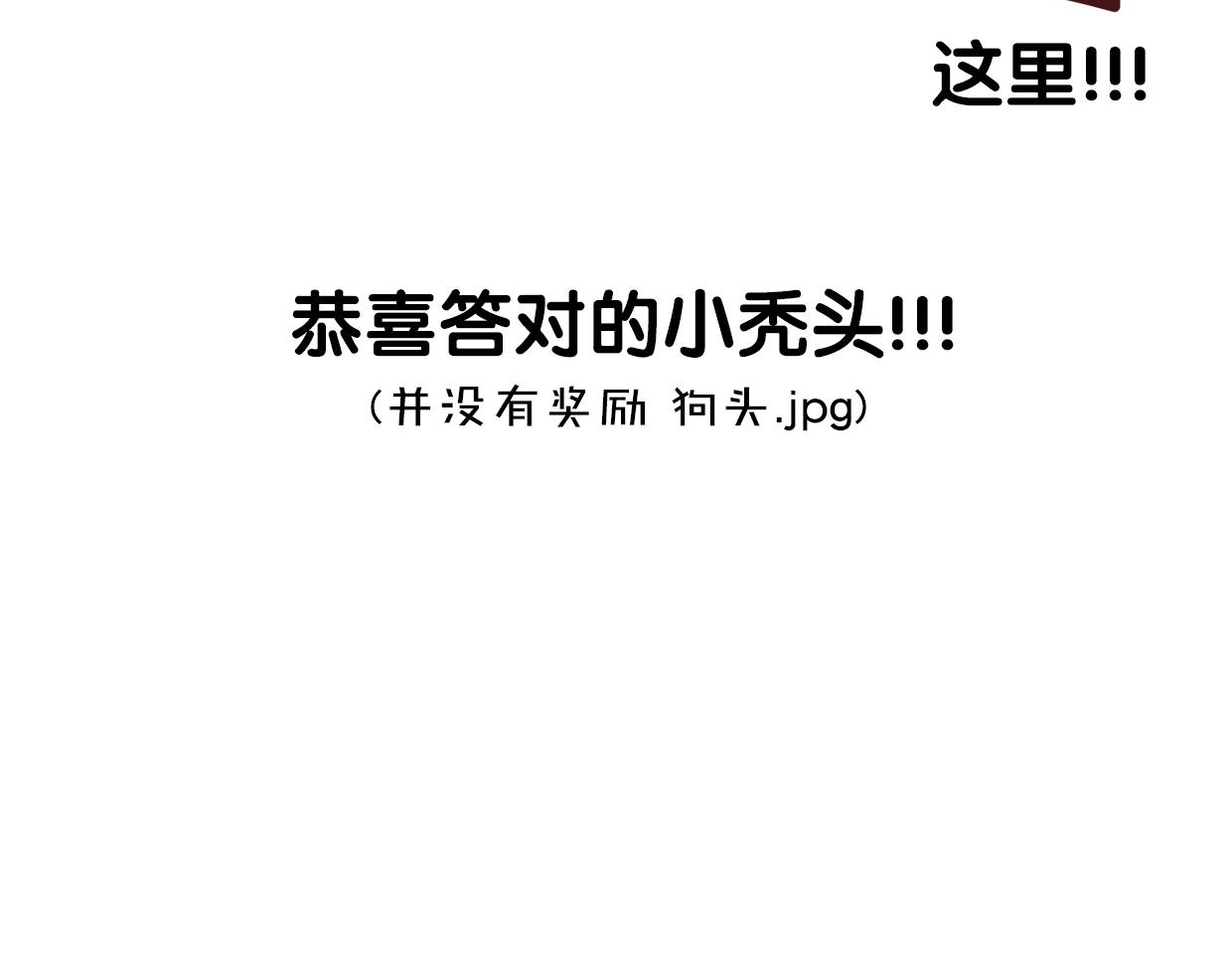 第67话 狼族将军109