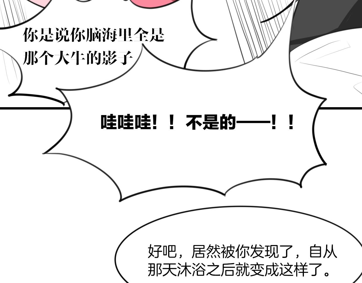 第21话 铁树开花21
