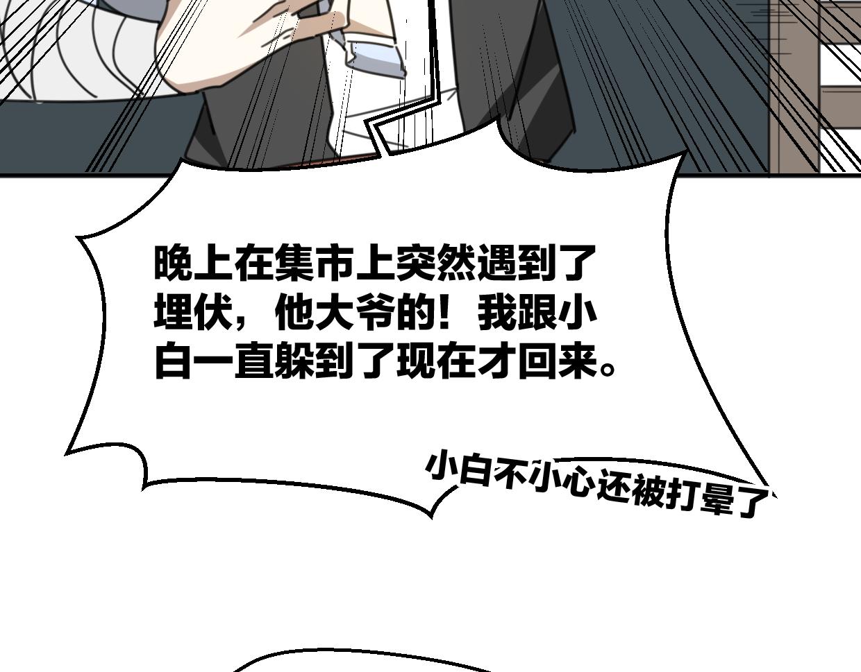 第60话 我终究不是她96