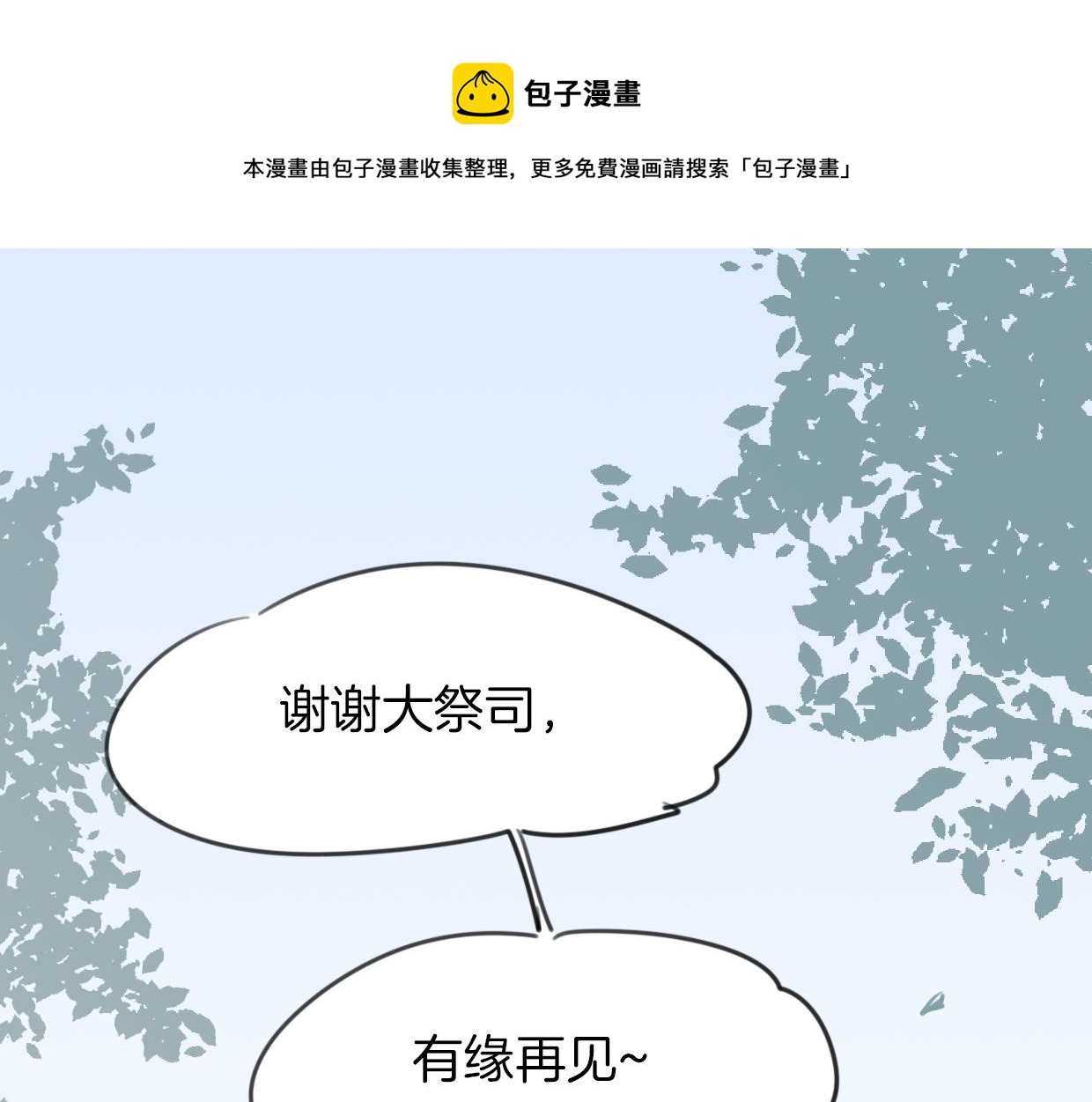 第31话 如同生命重要的...0