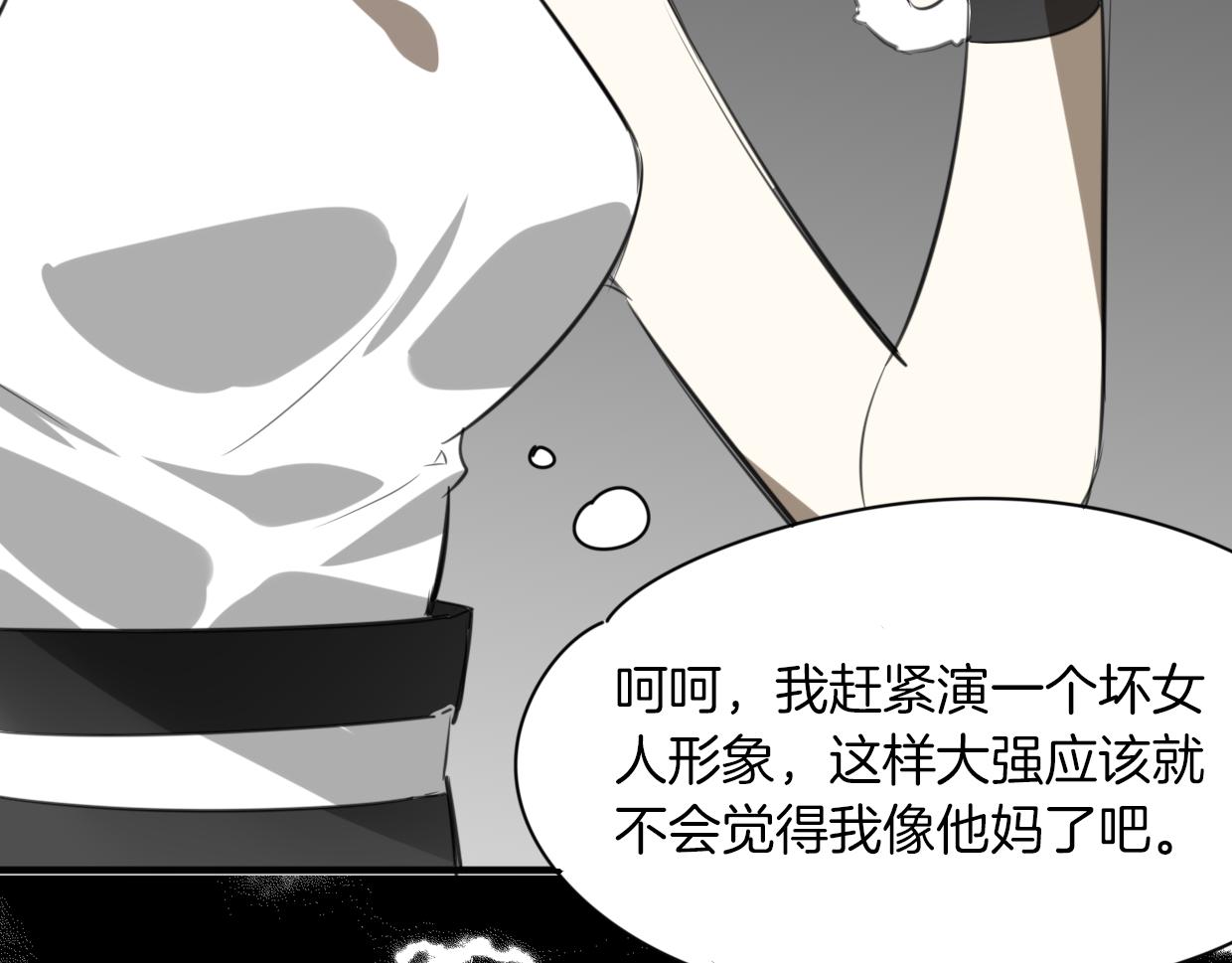 第21话 铁树开花76