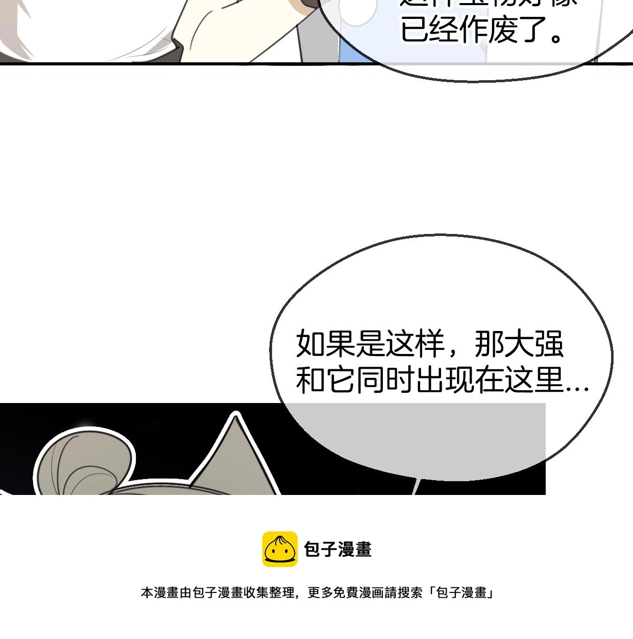 第65话 恋爱宝物99