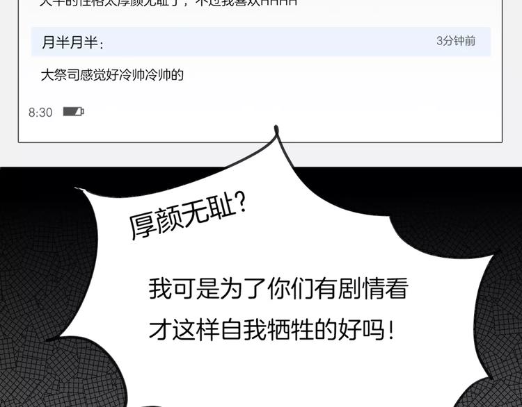 第3话 3个选择70