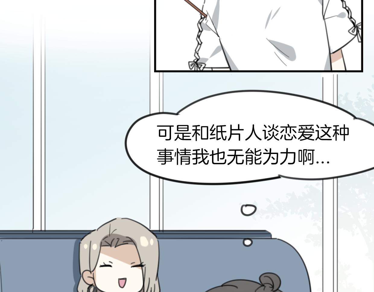 第32话 国宝？7