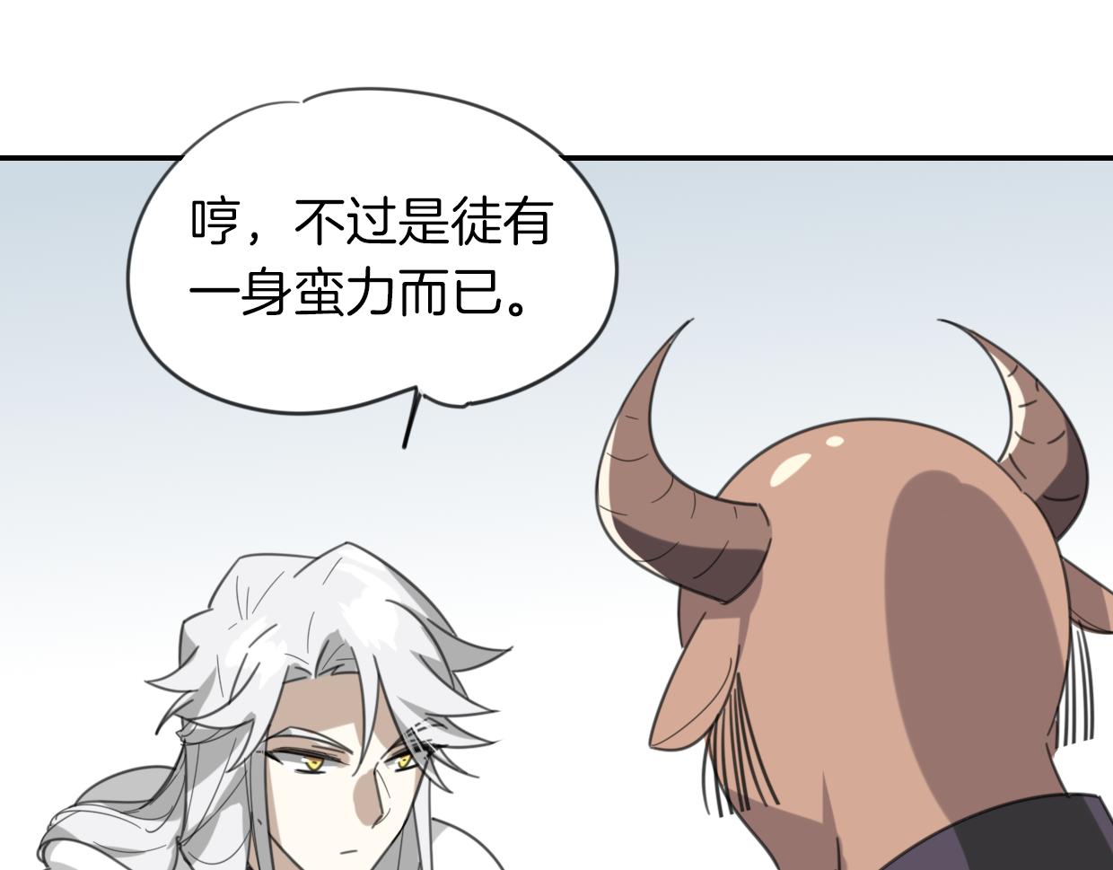 第51话 夫妇之战22