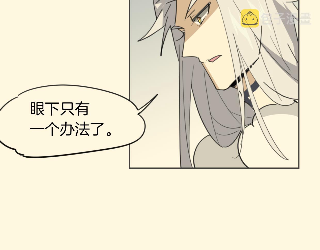 第36话 虎兔cp24