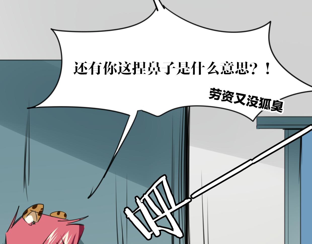 第24话 大力丸81