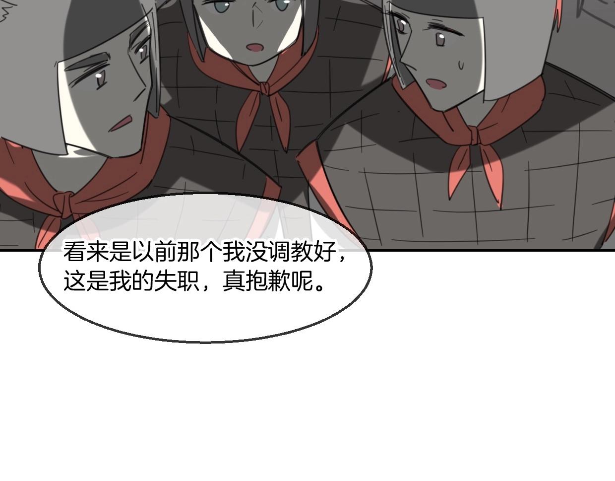 第67话 狼族将军58