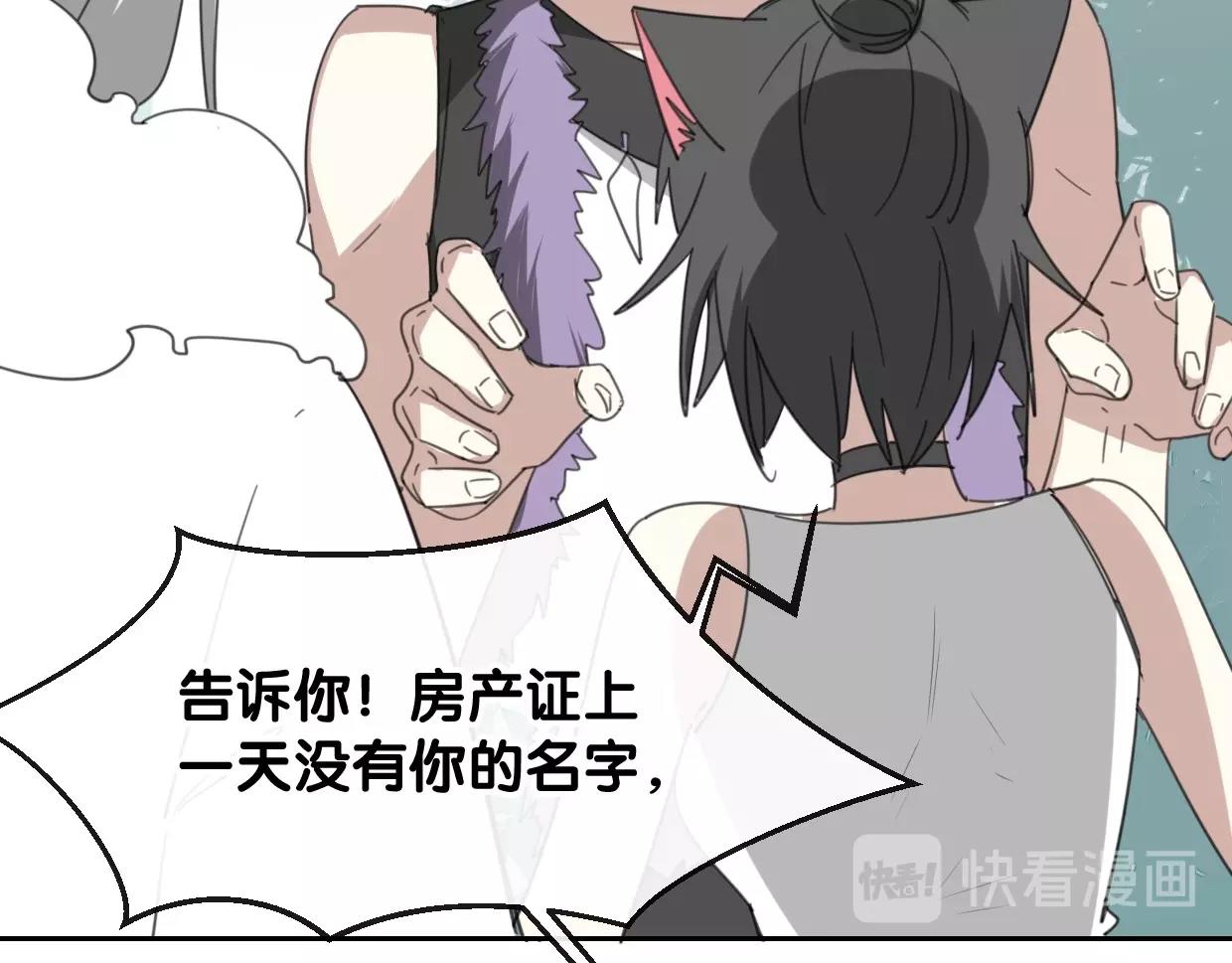 第68话 前任求复合86