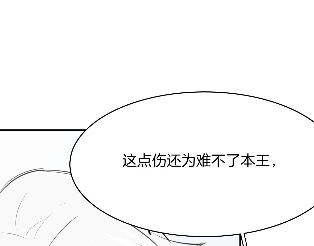 第24话 大力丸71