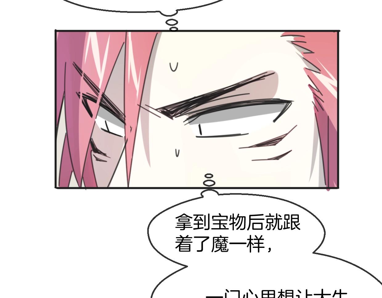 第65话 恋爱宝物130