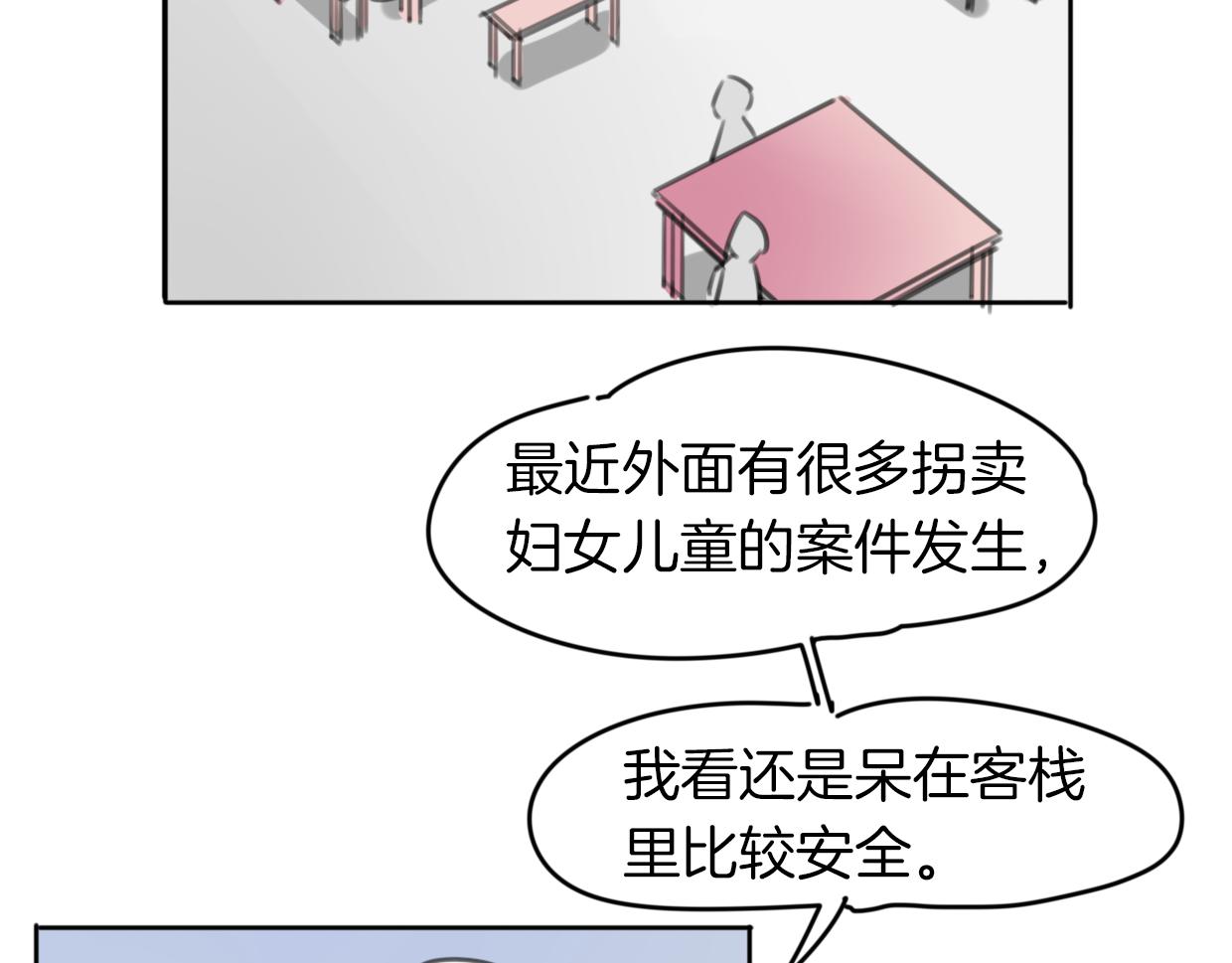 第31话 如同生命重要的...46