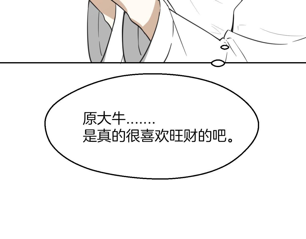 第61话 谁说不喜欢你了28