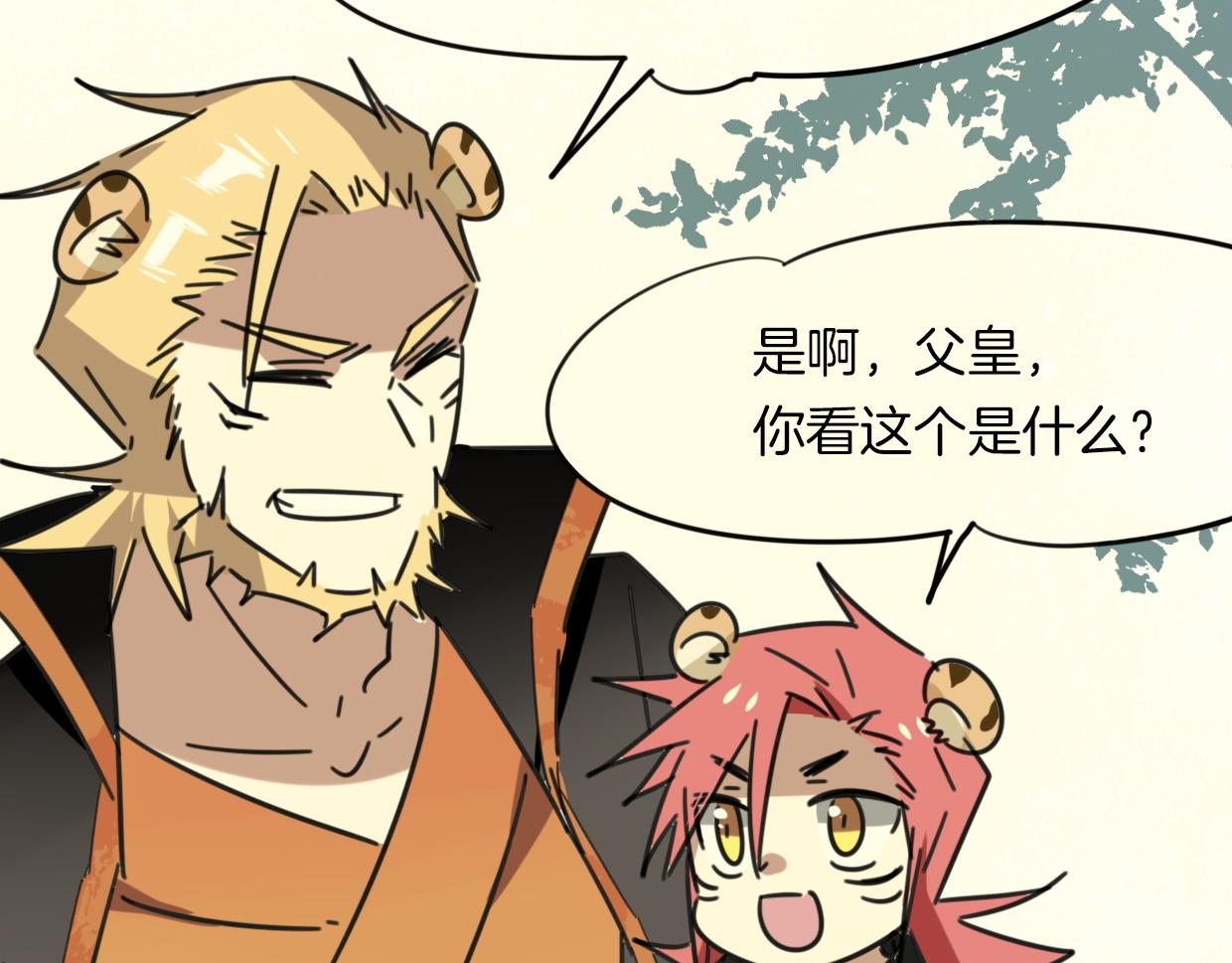 第38话 最贵重的东西92
