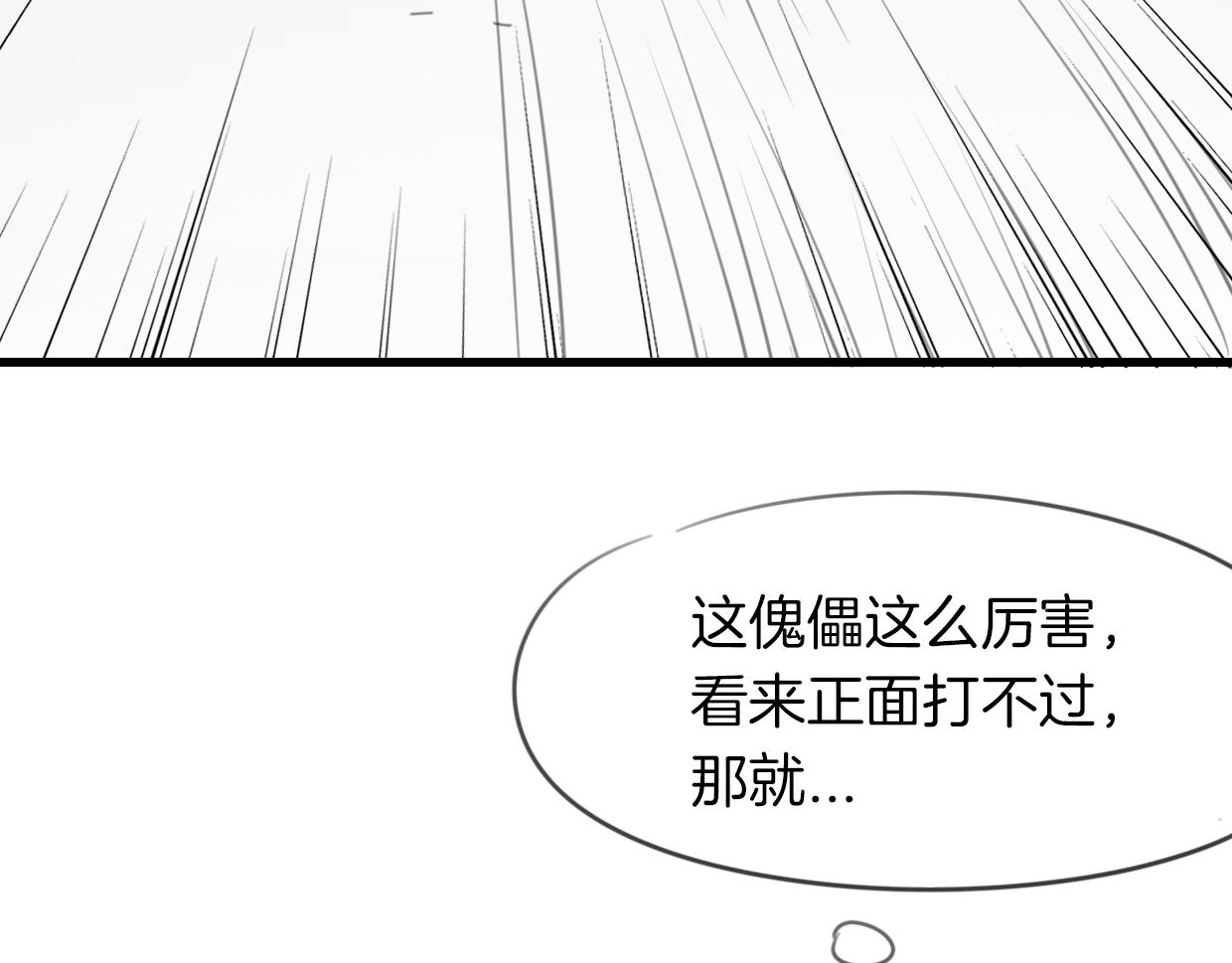 第27话 说谎的女人64