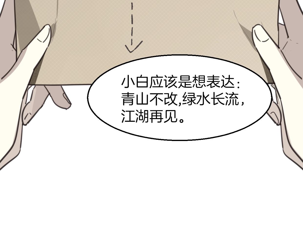 第78话 惨惨反派19