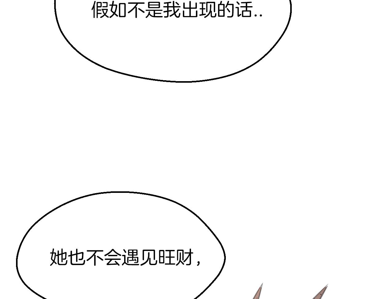 第61话 谁说不喜欢你了38