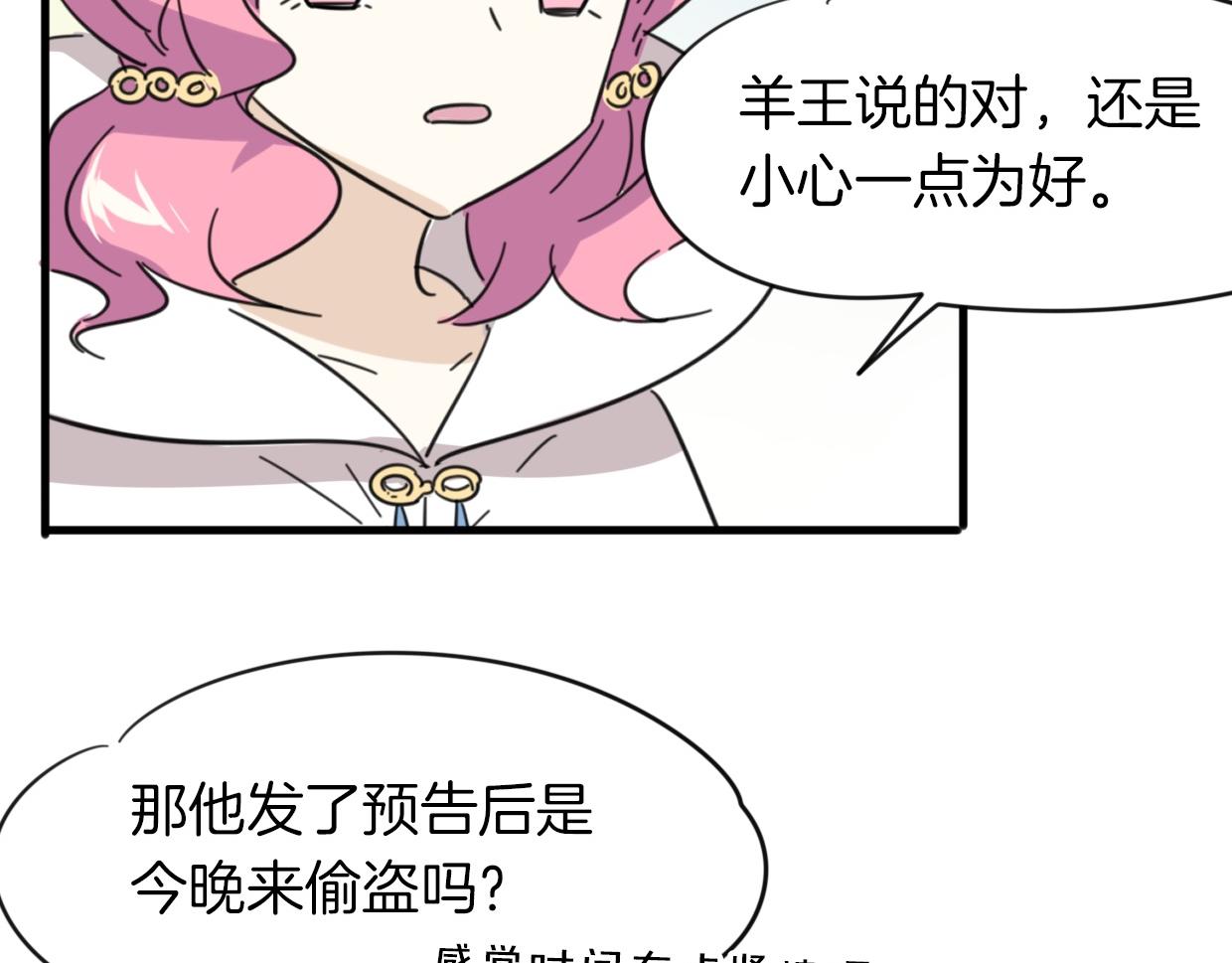 第37话 胜似国宝58