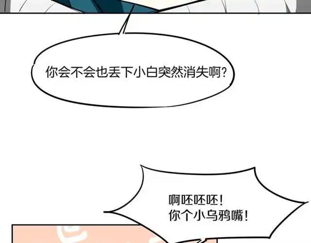 番外篇 小白回来了168
