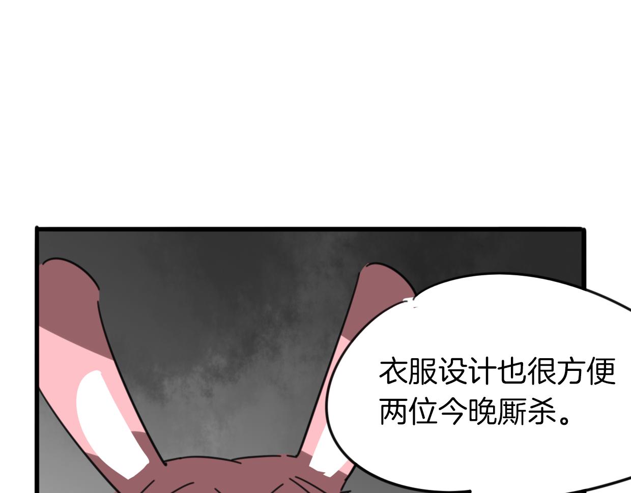 第39话 男人婆28