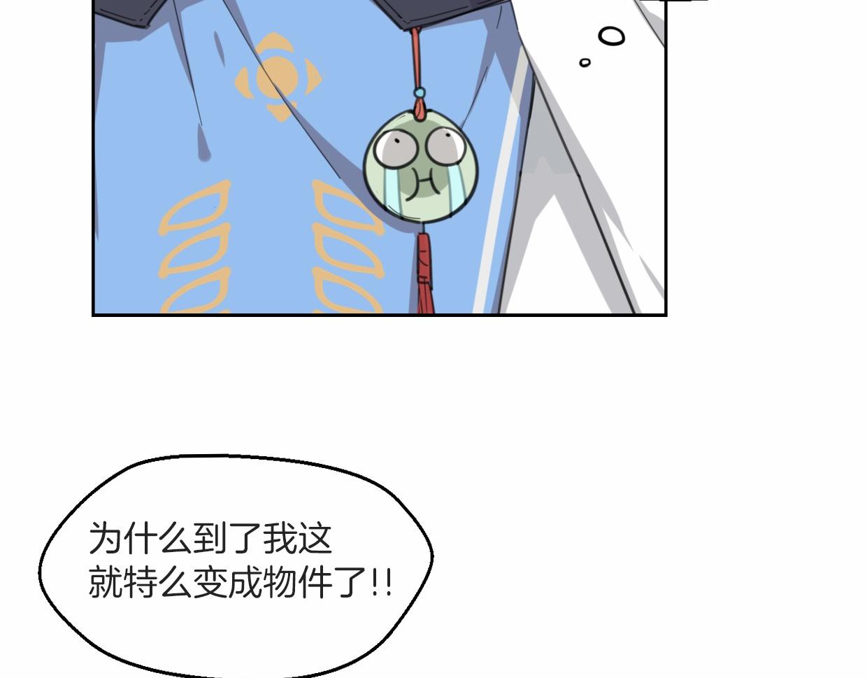 第56话 why？我变成了玉佩75