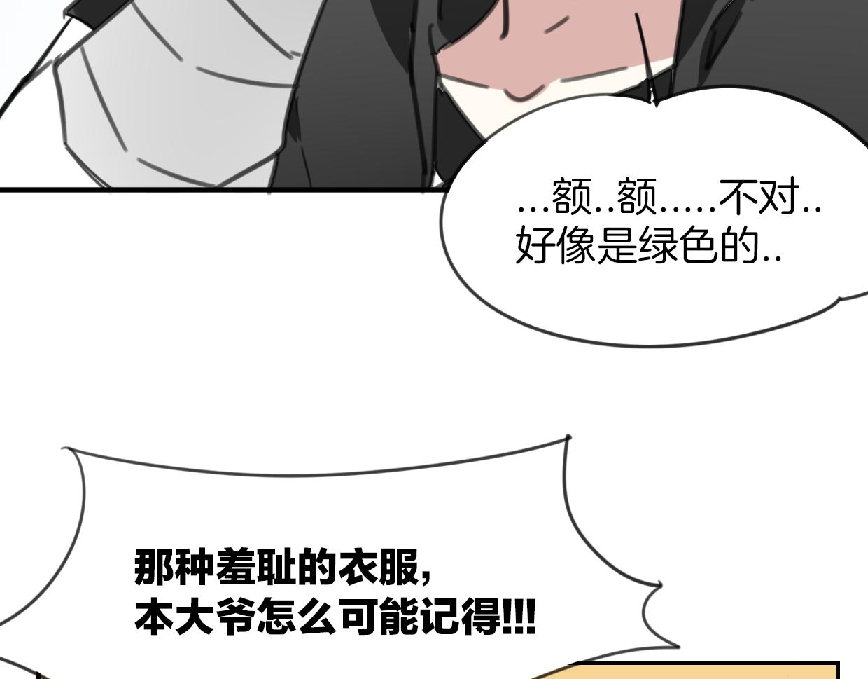 第54话 黑市28