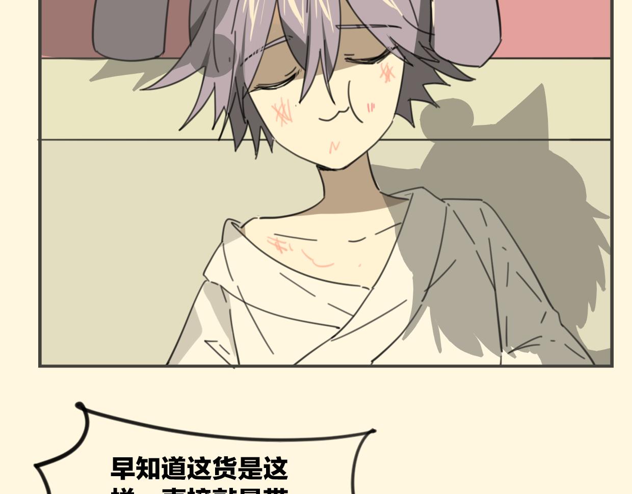 第36话 虎兔cp20