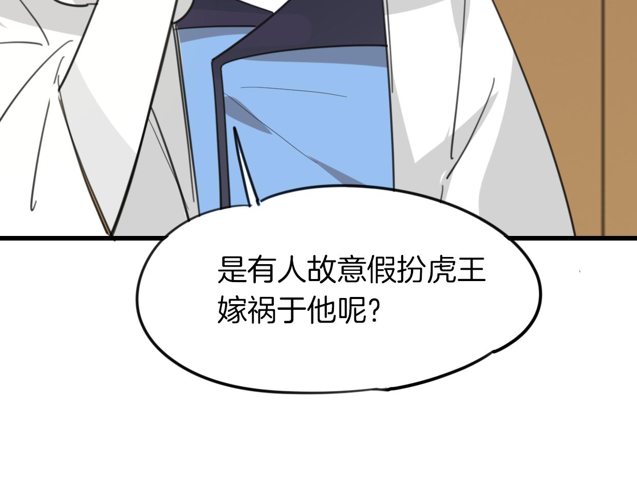 第49话 虎纹62