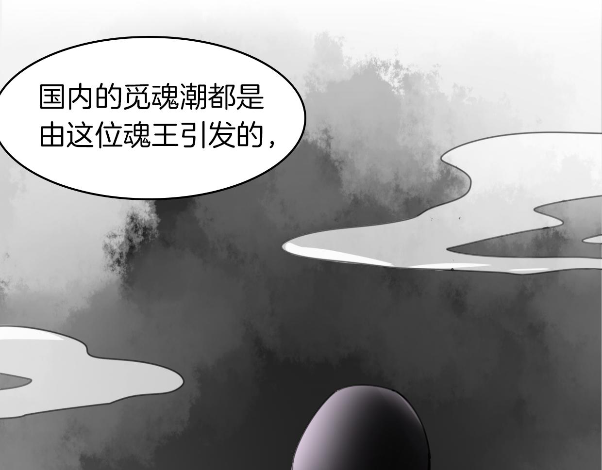 第25话 蛇国大王84