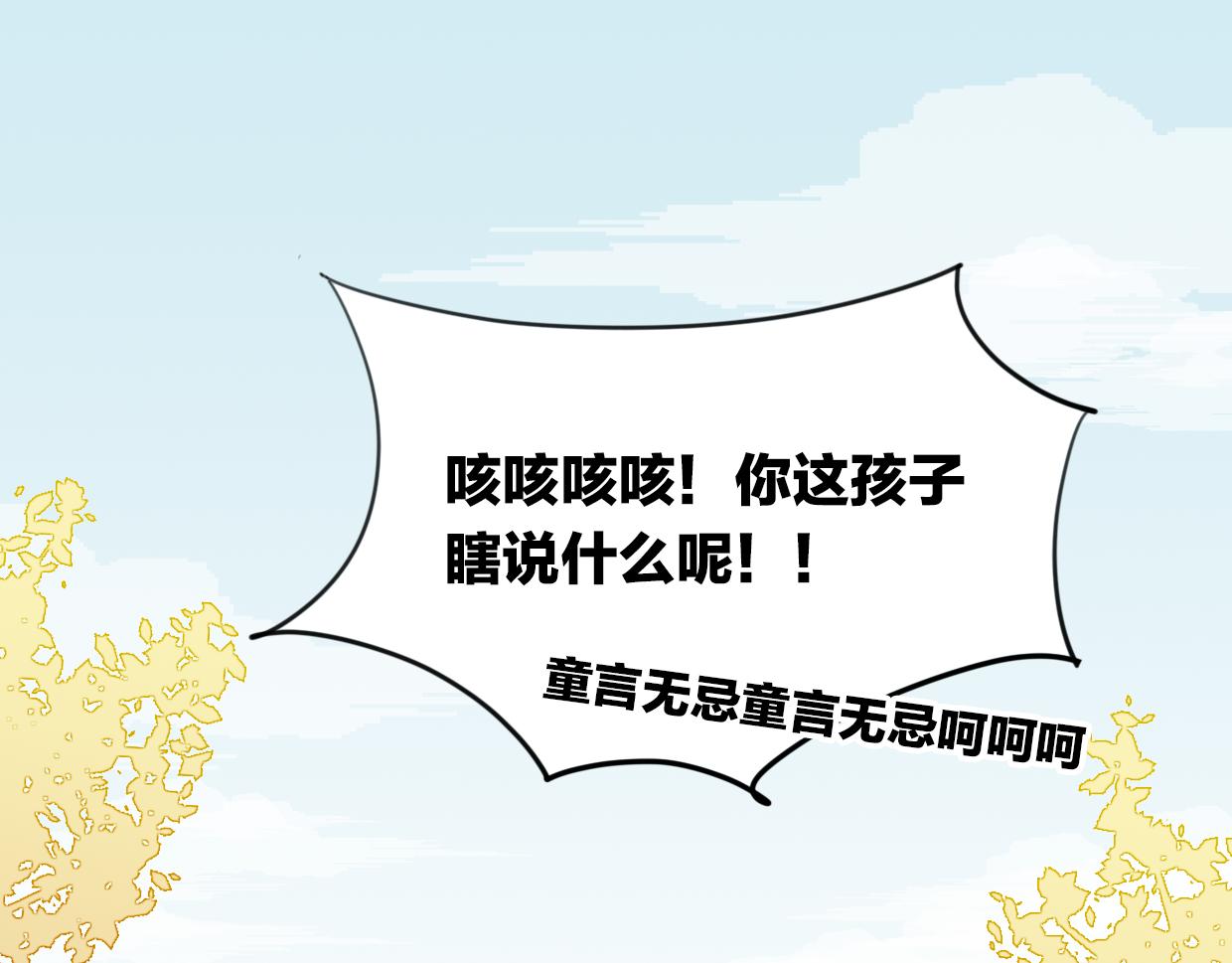 第49话 虎纹105