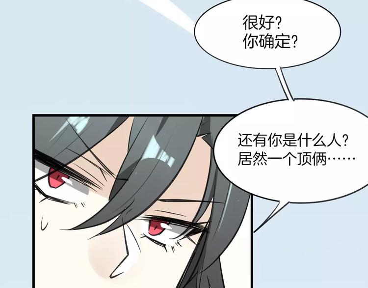 第8话 厨神42