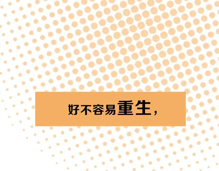 别动！自己人： 重生pk穿越0