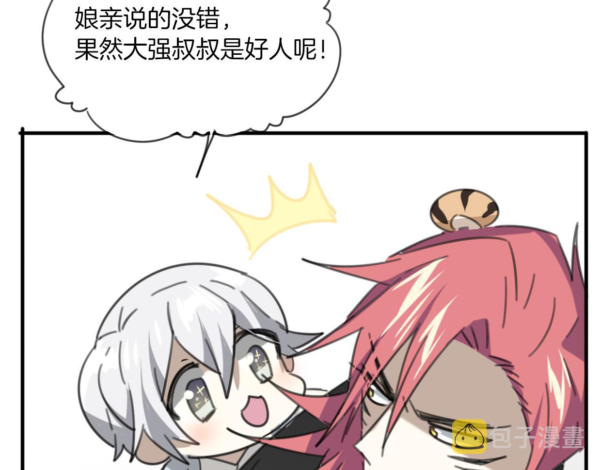 第50话 牛牛杯亲子大赛92