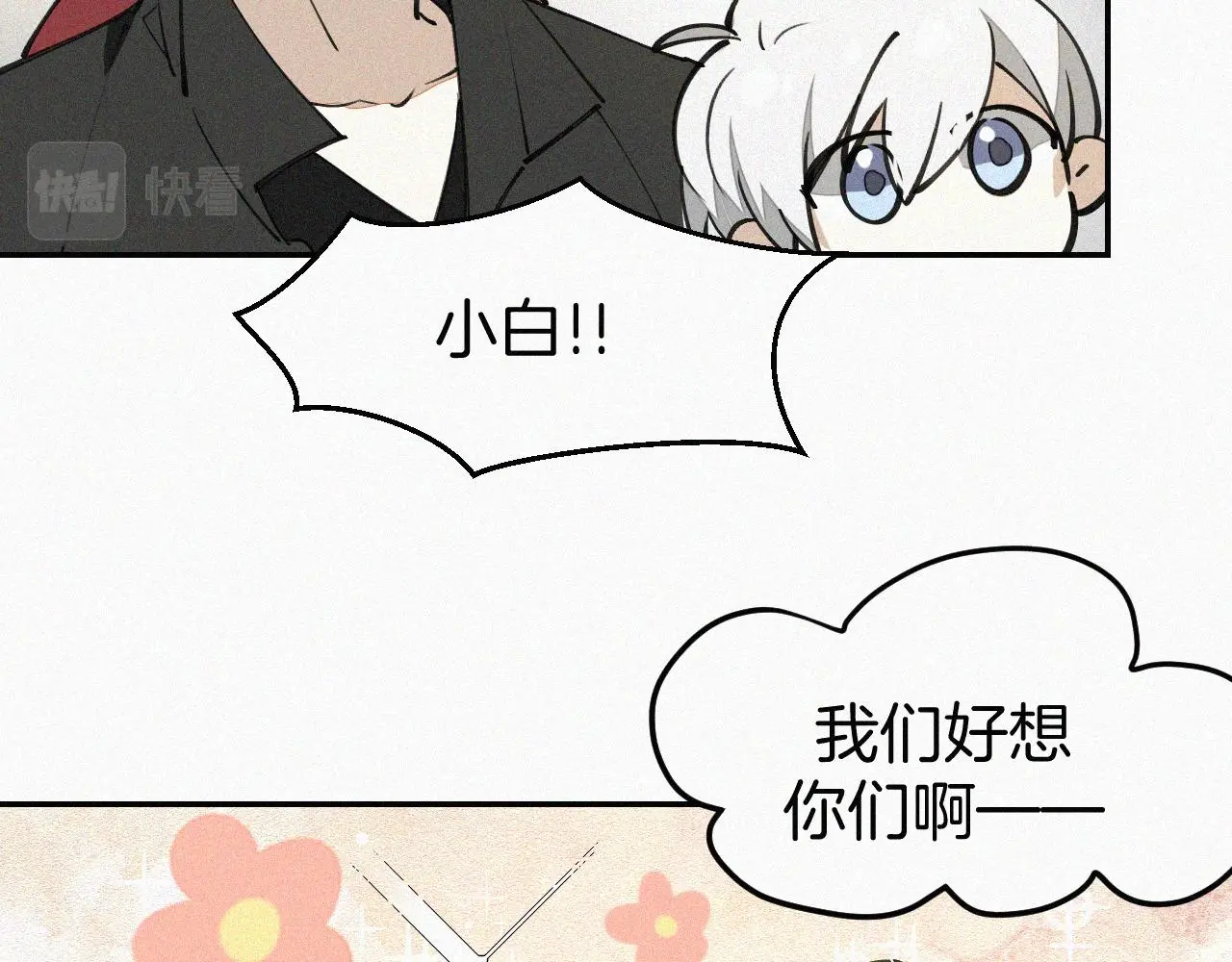 番外 元旦一日游21