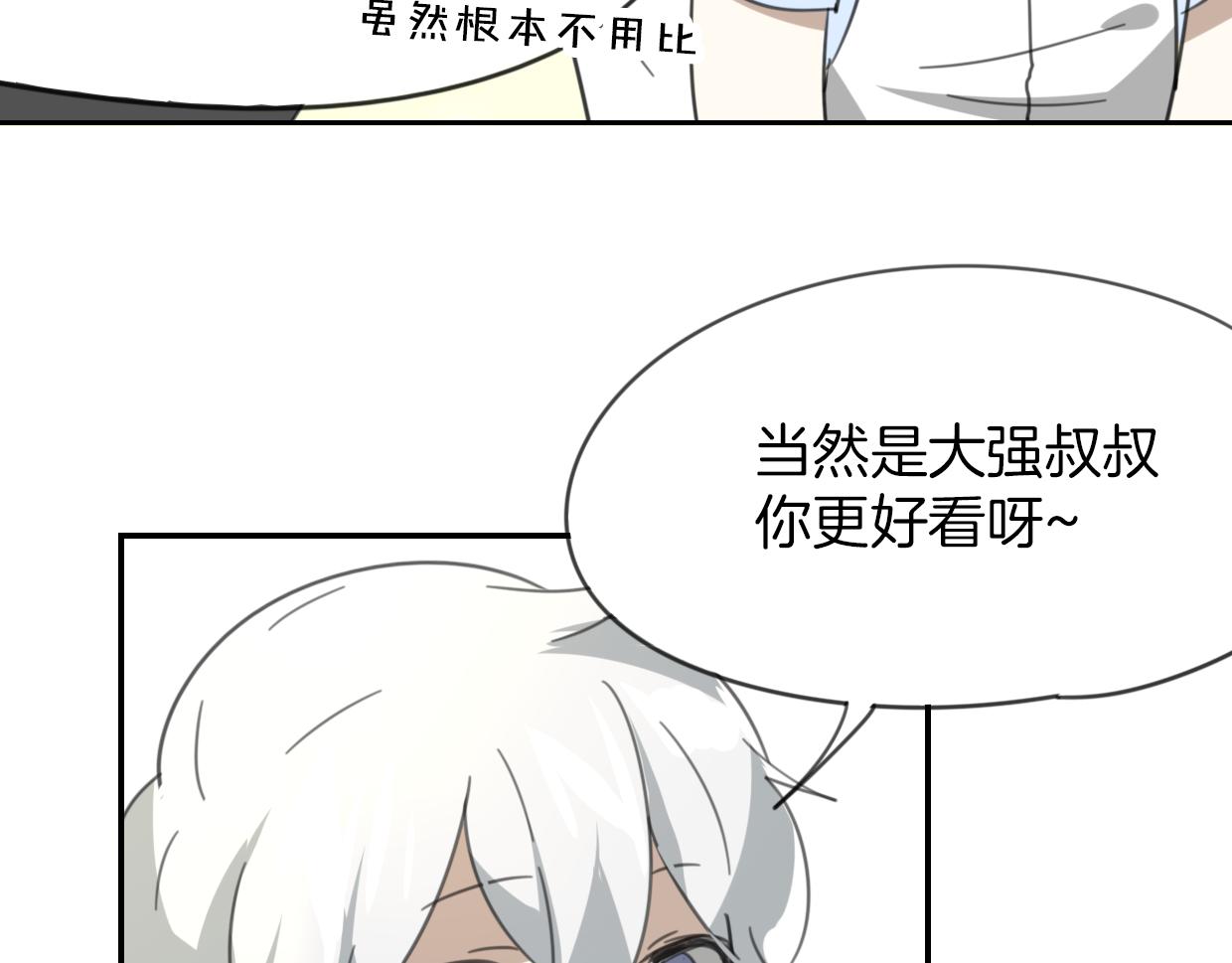 第53话 男人间的攀比20