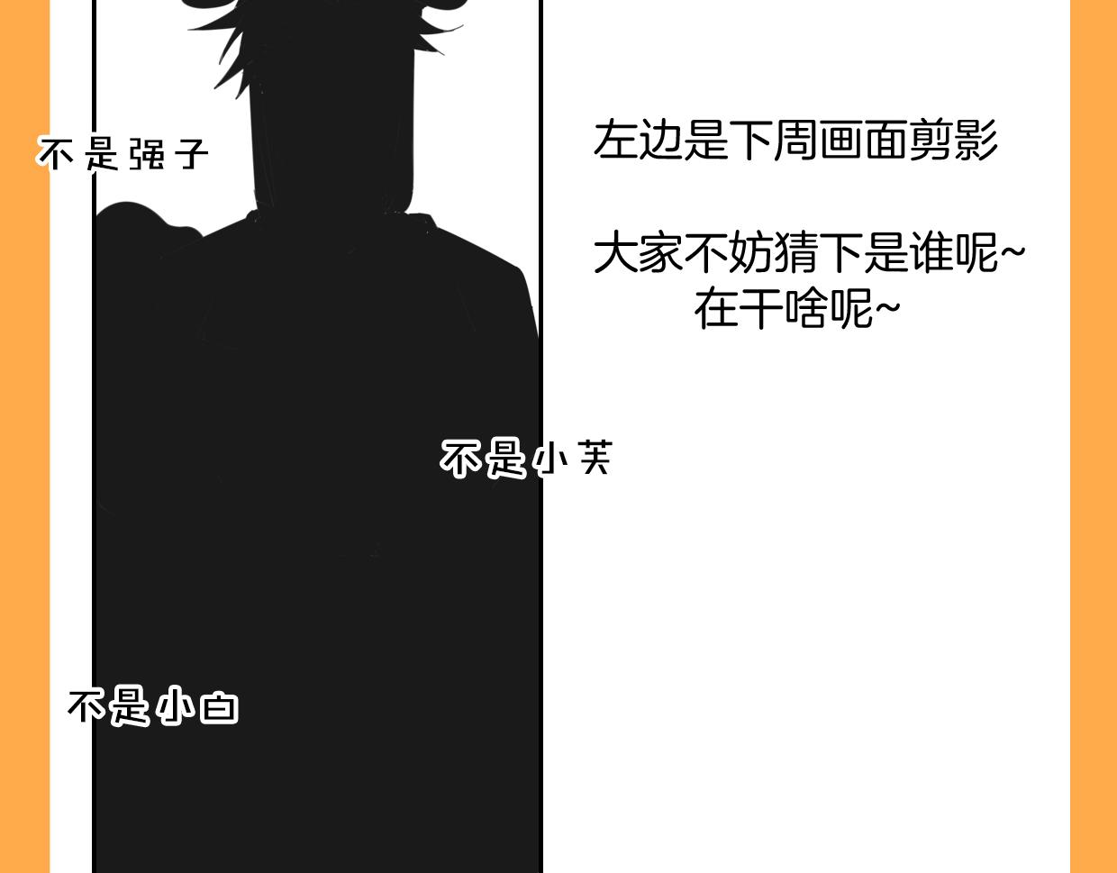 第55话 是你！116