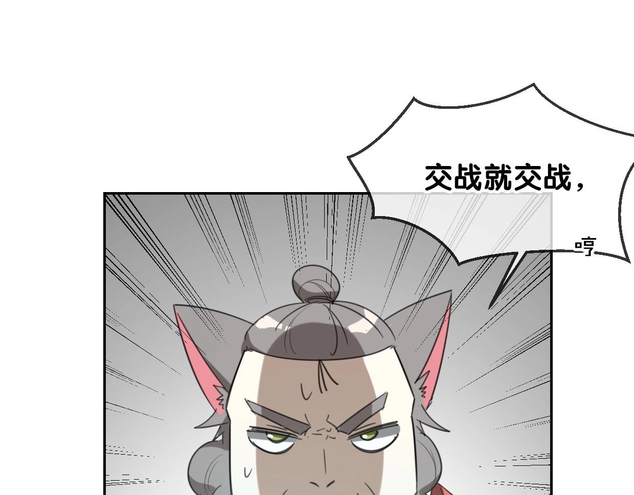 第67话 狼族将军38
