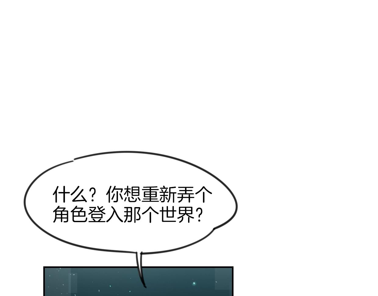 第83话 崩塌17