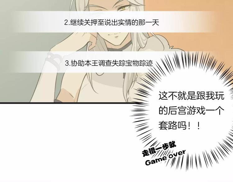 第3话 3个选择18